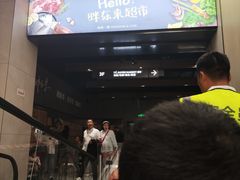 -胖东来生活广场(健康路店)