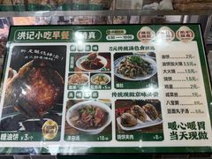 -牛街洪记小吃店(牛街店)