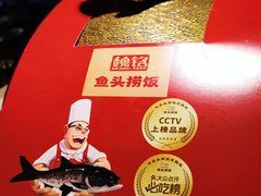 -魏铭鱼头捞饭(嘉善店)