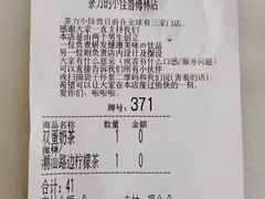 -茶力的小怪兽(梅林卓悦汇店)