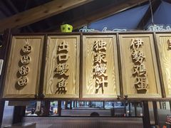 -鳗事鱼意·活鳗現烤专门店(富力海珠城店)