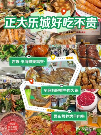 正大乐城️一见倾心的美味合集好吃