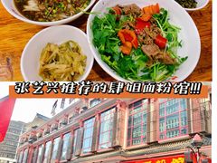 -肆姐面粉馆(坡子街店)