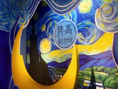 -天津梵高星空艺术馆(天河城旗舰店)