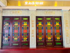 门面-点都德(北京路贰店)