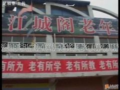 -足福堂(中城街店)