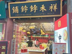 -古文化街旅游区