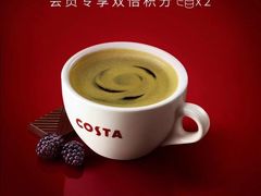 -COSTA COFFEE(吴江路店)