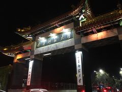 -曲阜师范大学(曲阜校区)