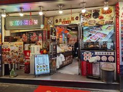 -新记美食(关闸店)