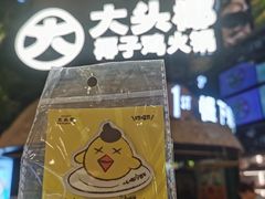 -大头椰·椰子鸡火锅(南宁万象城店)