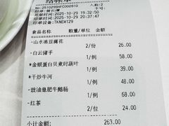 账单-盆满钵满·国家非遗传承(云台店)