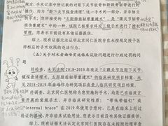 -首都医科大学附属北京同仁医院(西区)