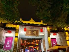 -星巴克(成都锦里店)