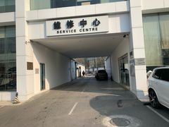 -北京海之沃沃尔沃4S店(四元桥店)