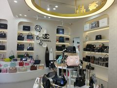 -六六奢品·vintage中古·回收二手奢侈品包包手表首饰(环球港店)