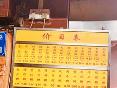 -源记肠粉(华贵路店)