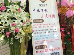 -早安山丘·豆浆油条(小木桥路店)