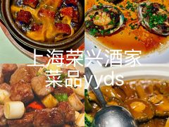 -荣兴酒家(徐家汇店)