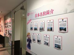 -樱花国际日语(徐家汇中心)