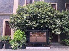 -思南公馆