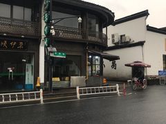 -东伊顺(高银街店)