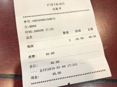 账单-护国寺小吃(新街口店)