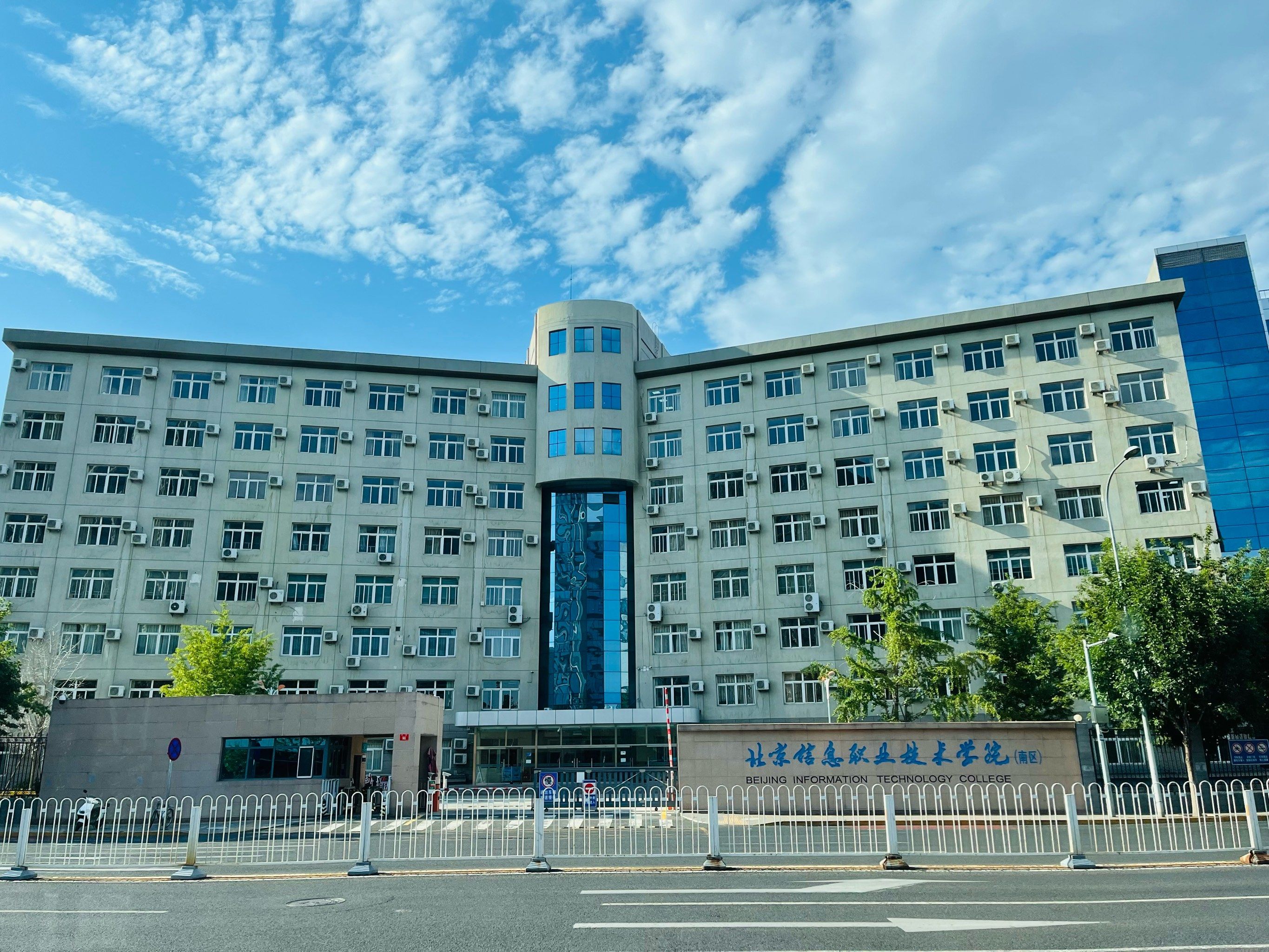 职业技术学校