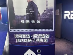 -SFC上影影城(港汇永华IMAX激光店)