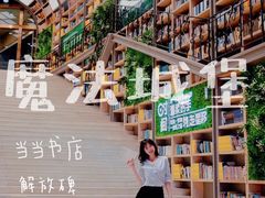 -当当书店(国泰广场店)