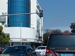 -好利来(道前街店)