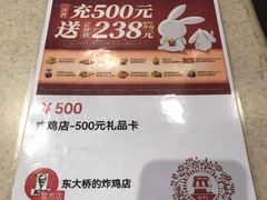 -肯德基(蓝桥店)