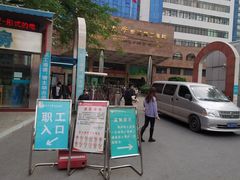 -中山大学附属第三医院(天河院区)