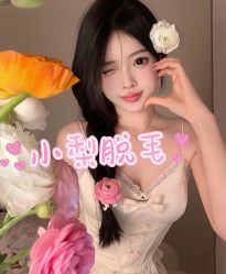 -小梨·OndaPro·专业脱毛连锁机构