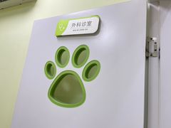 -瑞鹏宠物医院·宠保定点·心脏科·内科(御桥分院)