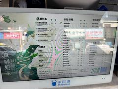 -茶百道(蔡锷北路店)