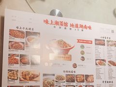 -味上湘菜馆(岳麓山店)