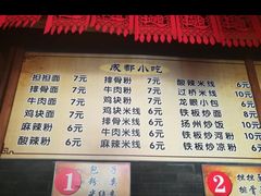 -小街天府(西工小街店)