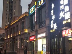-储奇门鳝鱼火锅(总店)