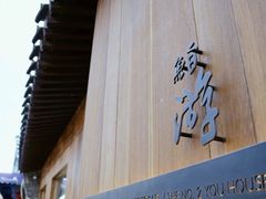 -游You House(西单老佛爷店)