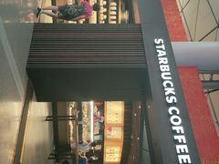 -星巴克(西安机场1店T3到达店)