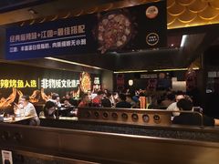 -烤匠麻辣烤鱼(环球中心店)