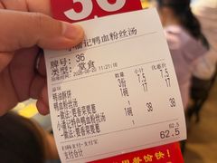 -小潘记鸭血粉丝汤