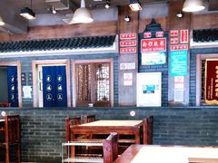 -京门老爆三(回龙观店)