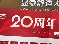 -方津口腔(旺墩路店)