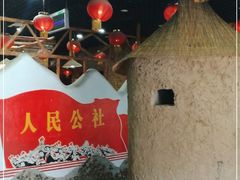 -人民公社大食堂(台湖店)