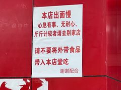 -明呈黄鱼面馆(斜土路店)