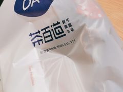 -茶百道(柏威年店)