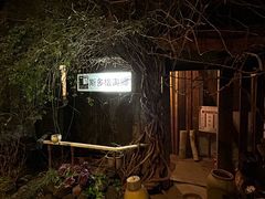 -斯多格书乡(北京大学畅春园店)