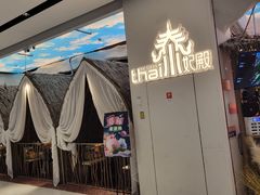 -泰妃殿(武汉首店)